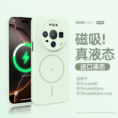 适用于华为mate80promax手机壳