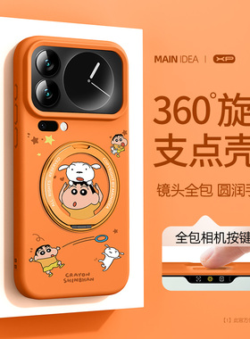适用小米17pro手机壳橙色新款小米17promax高级感小米17pro磁吸xm17真液态支点壳17pm防摔超薄保护套飞环白新