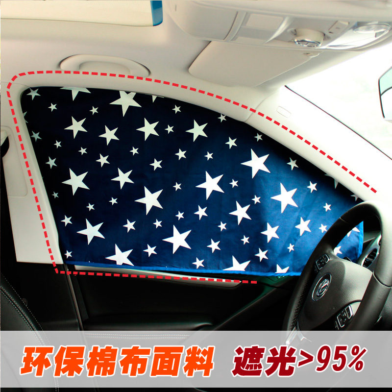 通用型遮阳板磁吸式汽车窗帘