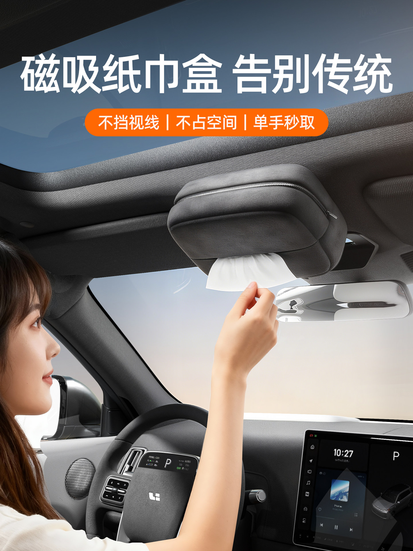 磁吸车载纸巾盒2025新款汽车扶手箱抽纸盒中控台高级感车顶纸巾包,汽车用品/电子/清洗/改装,车用纸巾盒/套,淘宝优惠券,粉丝福利购,淘宝优惠卷