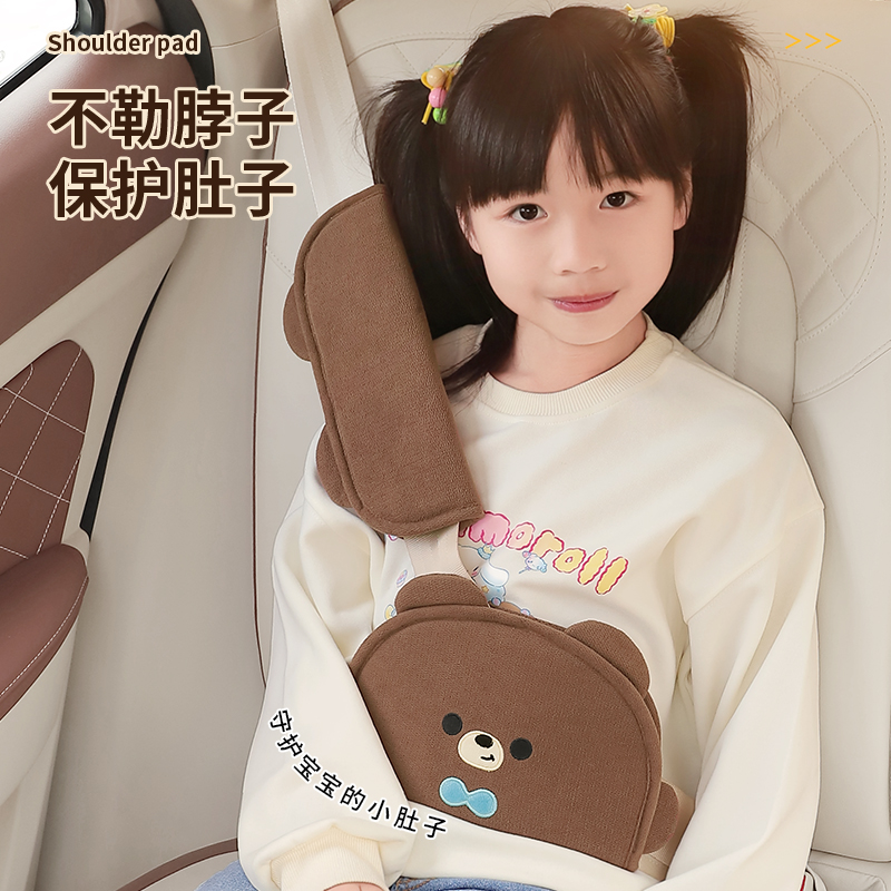 儿童坐车辅助神器安全带护肩套