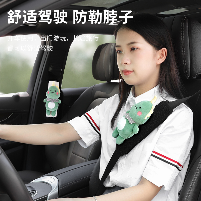 汽车安全带护肩套卡通可爱