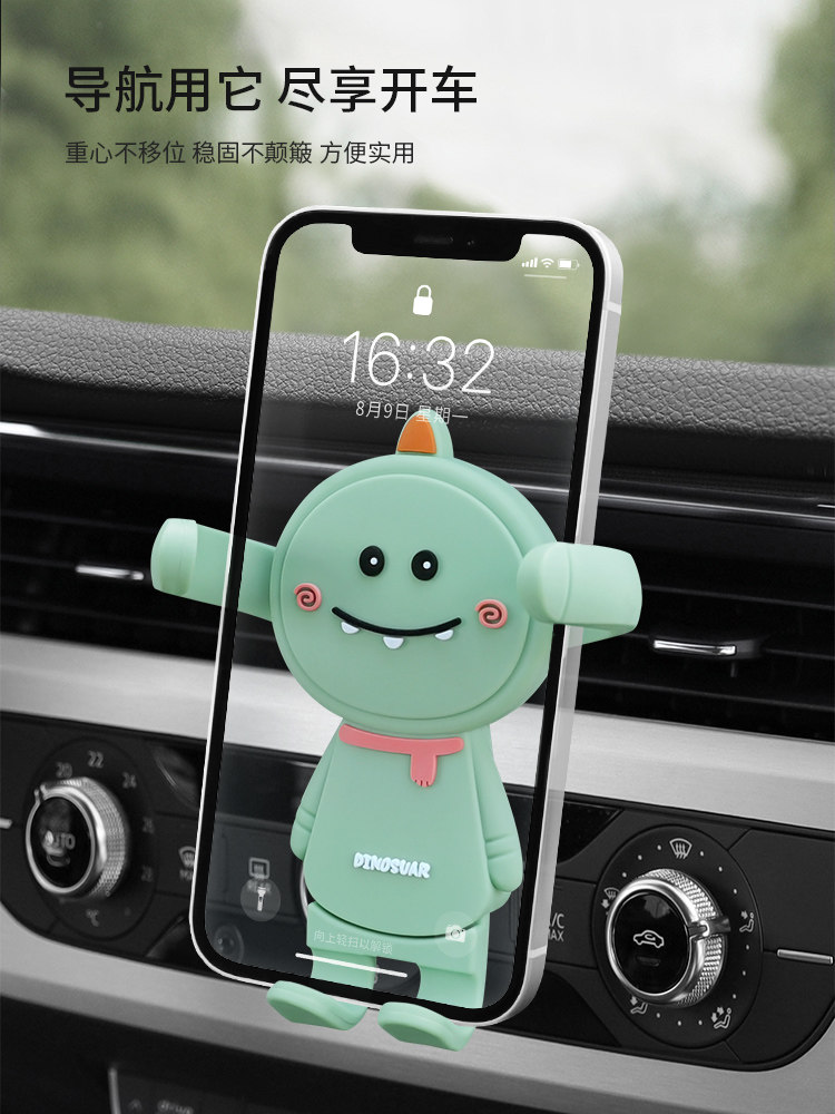 手机车载支架2021新款出风口车上固定导航支撑架卡通汽车内饰用品