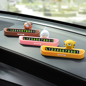 临时停车号码牌个性创意车载电话号码牌女汽车车内饰品摆件挪车牌