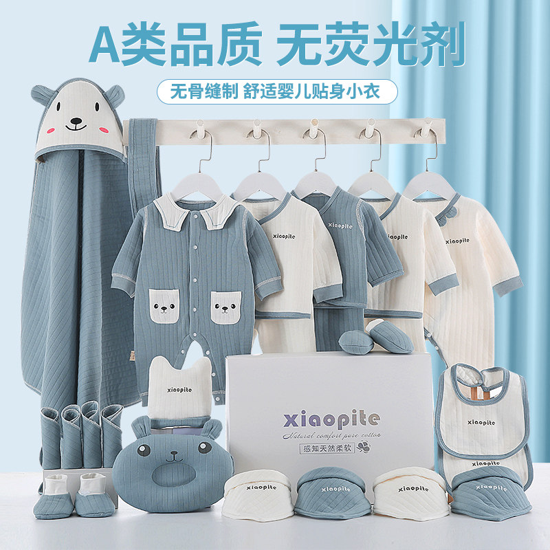 新生儿礼盒纯棉婴儿衣服秋冬套装刚出生初生宝宝满月礼物用品送礼