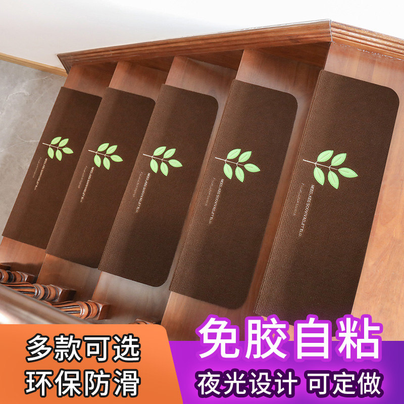 楼梯垫踏步垫地毯家用免胶自粘旋转实木楼梯贴台阶贴防滑地垫定制