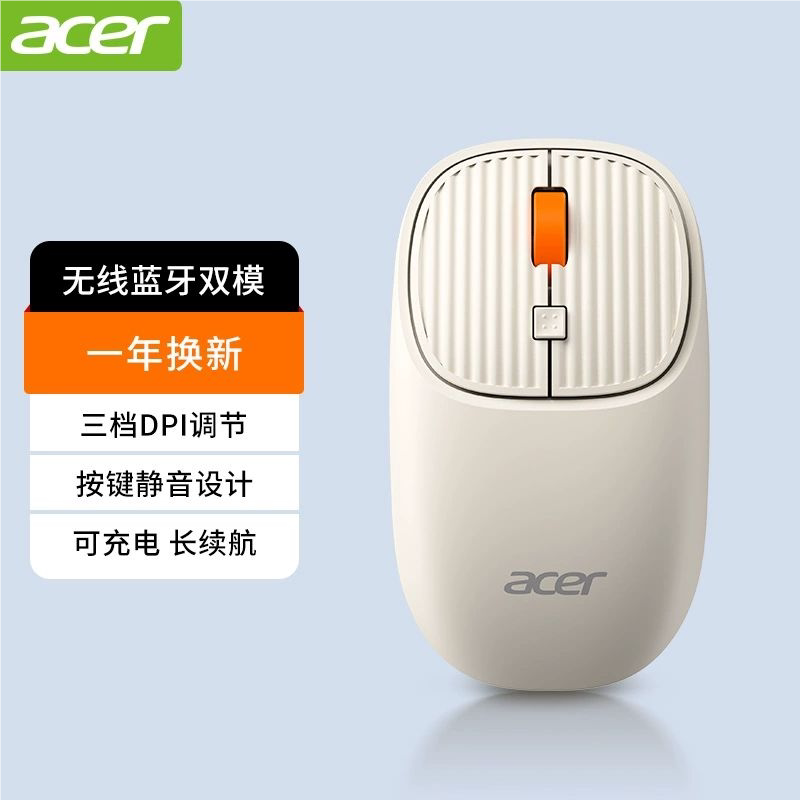 Acer宏碁双模无线蓝牙鼠标可充电办公静音笔记本台式电脑平板通用