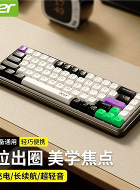 宏碁三模蓝牙有线静音键鼠套装