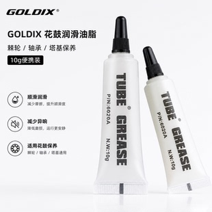 自行车轮毂轴承齿轮塔基保养用油   花鼓棘轮润滑油脂