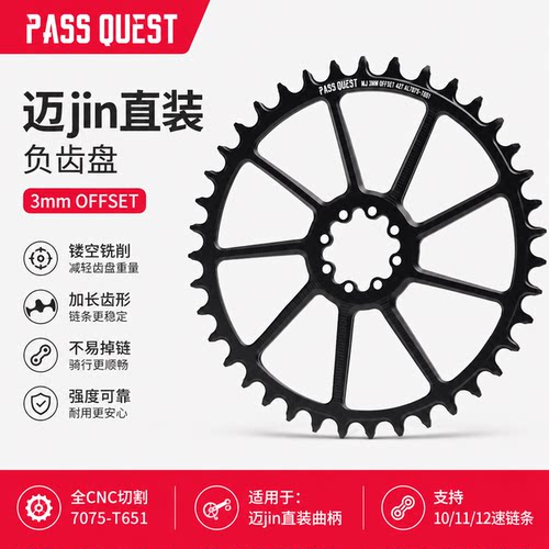 PASS QUEST 迈金p325 直装牙盘功率8钉BCD110盘爪盘magene单盘