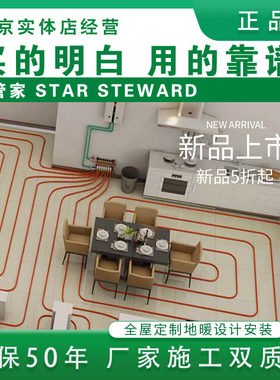 伟星地暖授权资质正品防伪可查