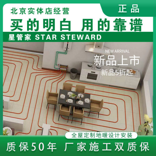 伟星地暖授权资质正品防伪可查