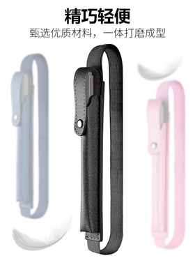surface pen笔套微软触控笔防丢pencil手写笔2代套三星s pen配件华为M-Pen lite笔袋罗技Crayon数字电容笔套