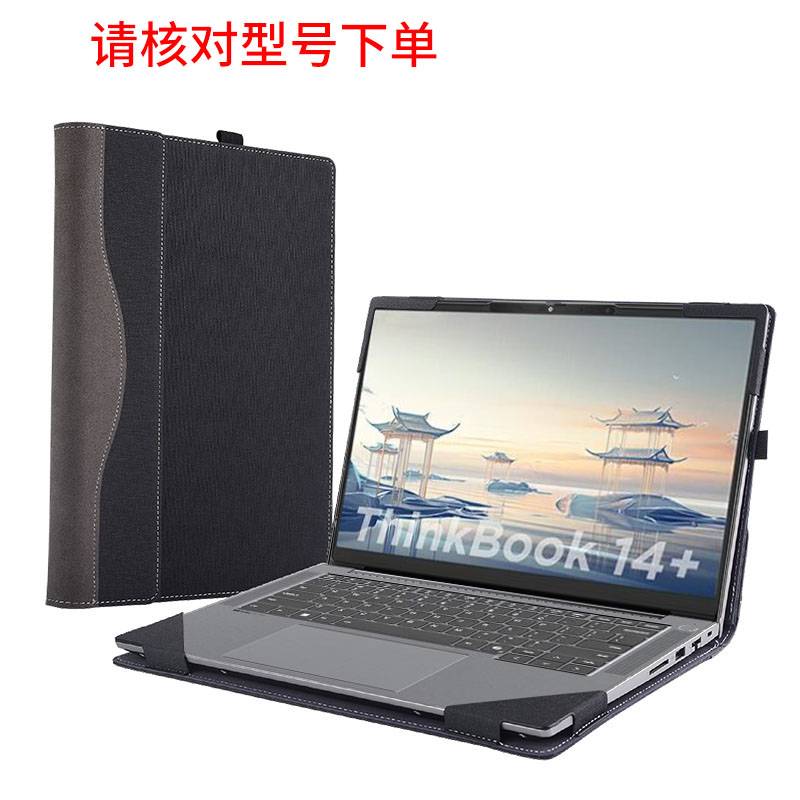 ThinkBook14+2024保护套内胆包