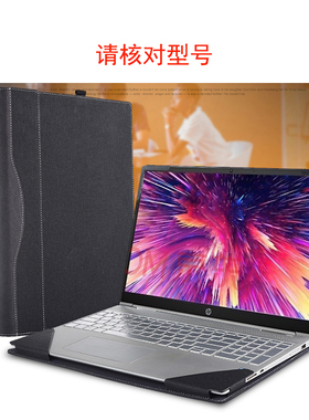 电脑包适用于hp惠普Pavilion 15-eh 15-eg星保护套笔记本电脑皮套壳内胆包商务防摔15.6散热支架配件壳