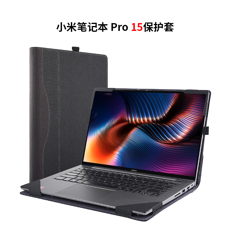 小米笔记本Pro15保护套防摔散热