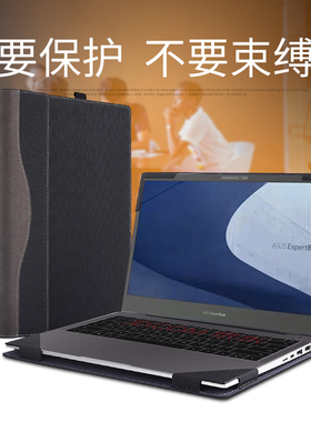 笔记本电脑包适用于asus华硕博文Pro14 2021保护套ExpertBook B1 B1400 11代BW450C P1450内胆皮套壳配件散热