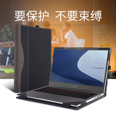 asus博文ExpertBook保护套pro14