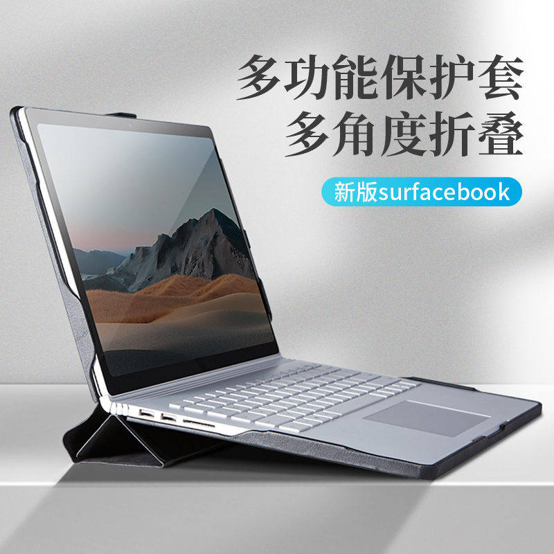 Veker平板保护套适合微软surface book 3保护套13.5皮套笔记本壳包2代专用1全包防摔支架surfacebook内胆包薄-封面