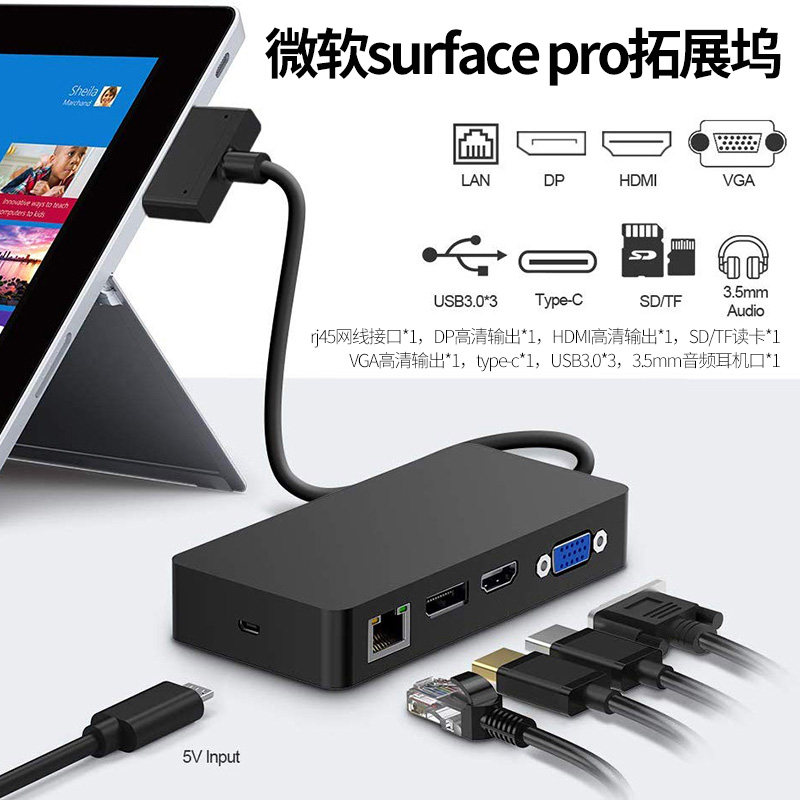微软surface pro6拓展坞usb hub扩展坞投影仪转接器pro4读卡器5分线