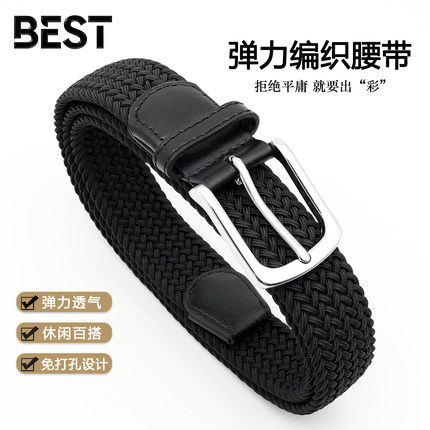 BEST新款弹力编织腰带高尔夫男士休闲针扣皮带百搭松紧免打孔黑色