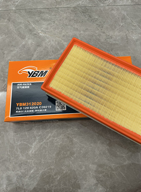 意奔玛312020空滤适配大众途锐老款Q7空滤空气滤芯格滤清器