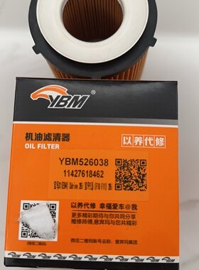 意奔玛526038机油滤芯宝马X1宝马X3宝马535i正品专用机滤
