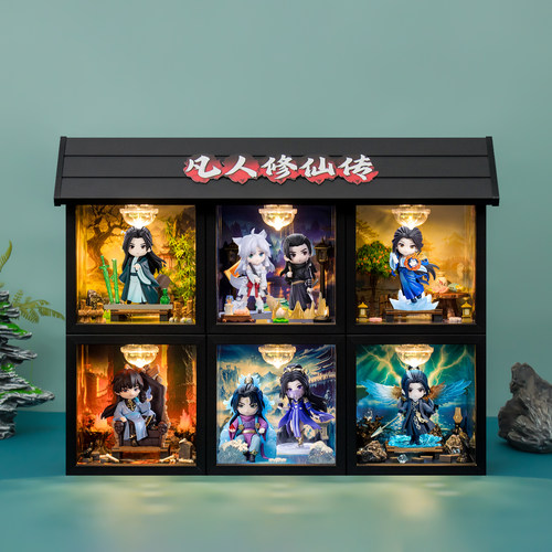 凡人修仙传手办摆件盲盒展示盒