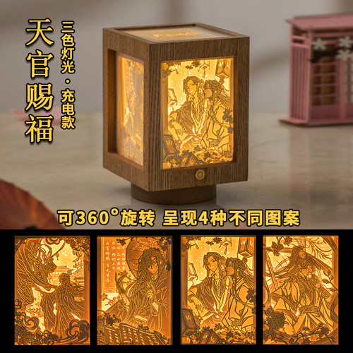 天官赐福周边纸雕灯四面可旋转