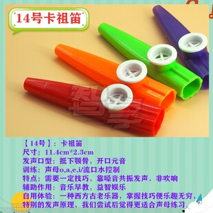 卡祖笛哨子kazoo声母oaei儿童语言迟缓发音矫正口肌训练工具教具
