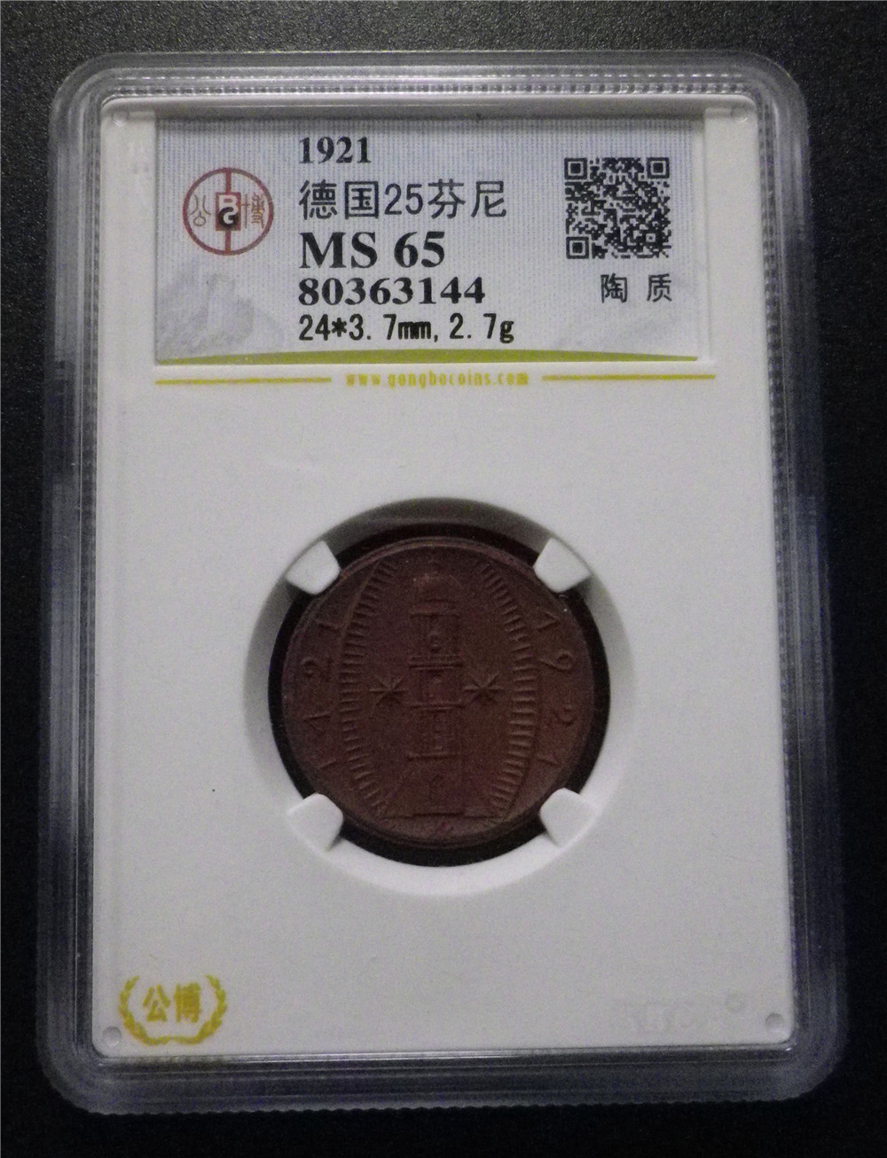 【公博评级】MS65 德国25芬尼陶币 外国在类目 玩具/童车/益智/积木/模型, 游乐/教学设备/大型设施, 感统训练器材/教学设备中 - 来自Buy2taobao.com提供专业的淘宝代购服务