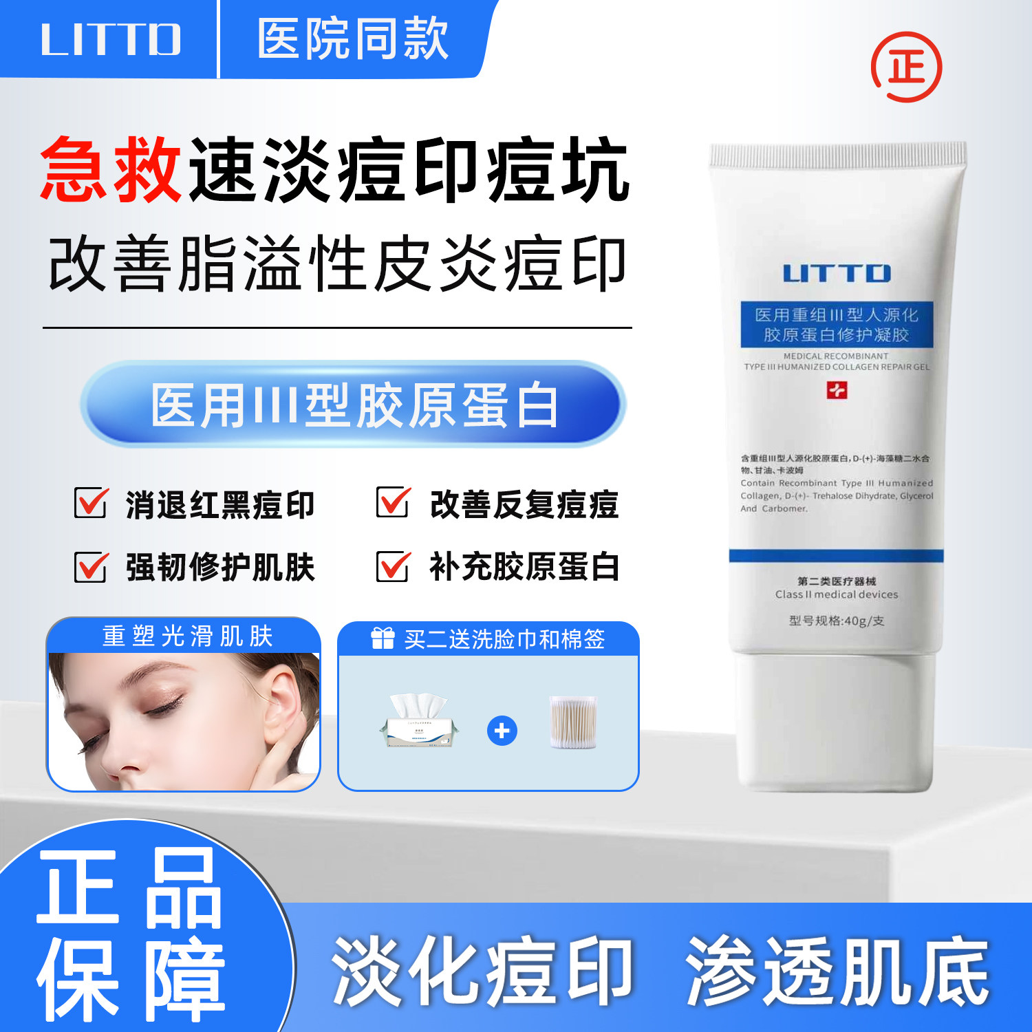 UTTD凝胶祛痘印痘痘闭口粉刺淡化红黑痘印修护蓝卡利院线