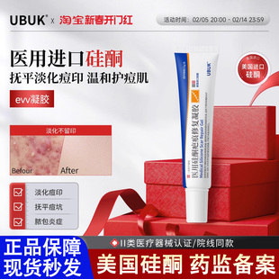 evv凝胶slot硅酮凝胶yd软膏硅凝胶痘痘印痘坑医用硅酮官方正品