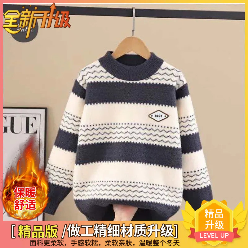 儿童毛衣男童秋冬2026新款纯色洋气中大童针织衫加密加厚加绒保暖