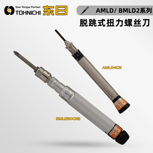原装 日本TOHNICHI东日带刻度扭力起子螺丝刀BMLD15CN2 BMLD30CN2
