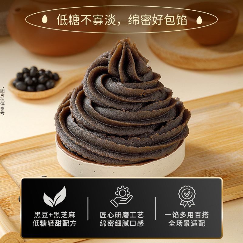 顺南金装低糖黑豆沙馅料商用家用低糖烘焙馅料包子糕点月饼馅料