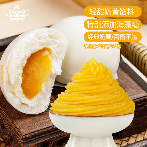 顺南轻甜奶黄馅料500g