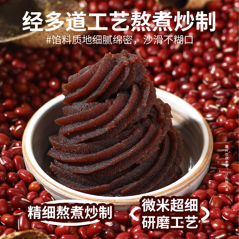 顺南金装低糖陈皮红豆沙馅料馅料烘焙糕点月饼馅料