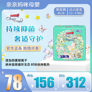 大王琉星秘境纸尿裤NBSML超薄透气拉拉裤抑菌尿不湿宝宝小短裤XXL