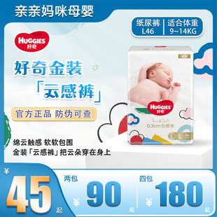 好奇金装纸尿裤NBSM速干小黑洞超薄透气拉拉裤XXXL宝宝通用尿不湿