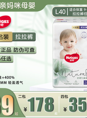 好奇心钻装小森林婴儿纸尿裤SML尿不湿超薄透气通气宝宝拉拉裤XXL