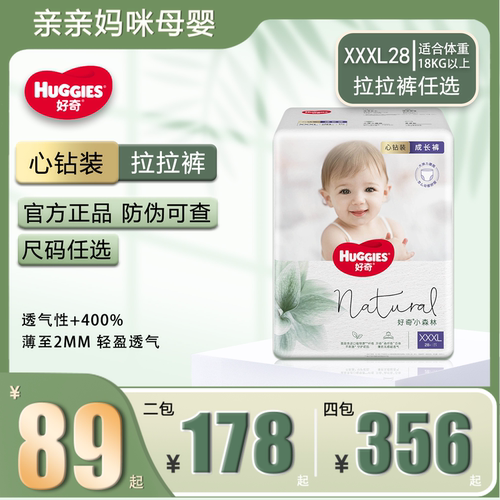 HUGGIES/好奇轻薄透气干爽拉拉裤