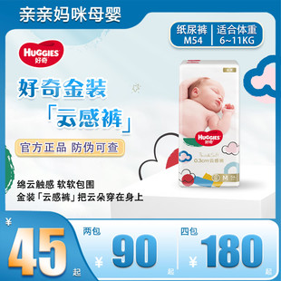 好奇金装速干小黑洞干爽透气纸尿裤XL超薄拉拉裤瞬吸尿不湿成长裤