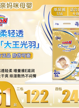 日本大王光羽系列婴儿纸尿裤NBSML尿不湿超薄透气干爽拉拉裤XLXXL