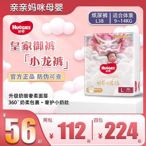 好奇小龙裤麒麟裤柔软透气纸尿裤