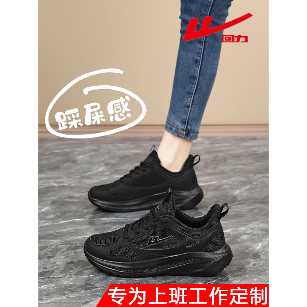 回力女鞋网面透气工作鞋全黑色防滑踩屎感久站不累脚上班鞋运动鞋