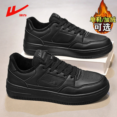 回力男童鞋秋冬季黑色大童运动板鞋初中生皮面男孩加绒保暖二棉鞋