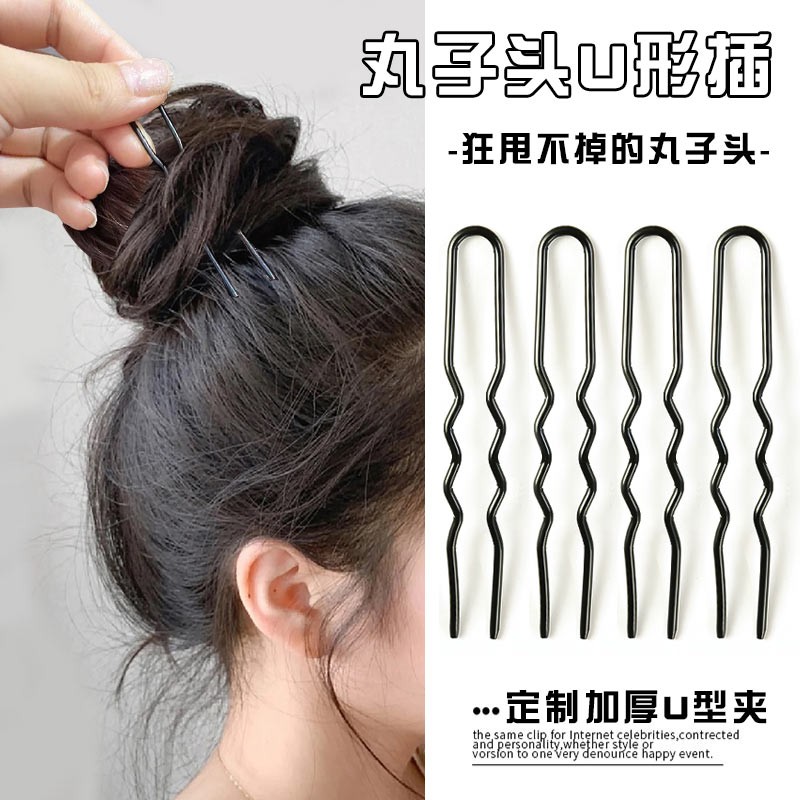 加粗u型夹盘发u形卡子黑