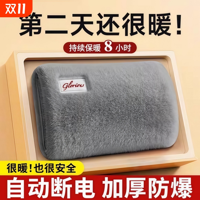 兔毛绒充电热水袋防爆款