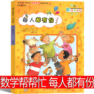 全25册36册 大收藏小学生新蕾出版 非注音版 社互动版 数学帮帮忙每人都有份绘本宇宙小子一年级二年级三年级课外书我 小九九小凯特